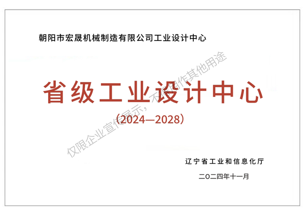 省級(jí)工業(yè)設(shè)計(jì)中心2028年